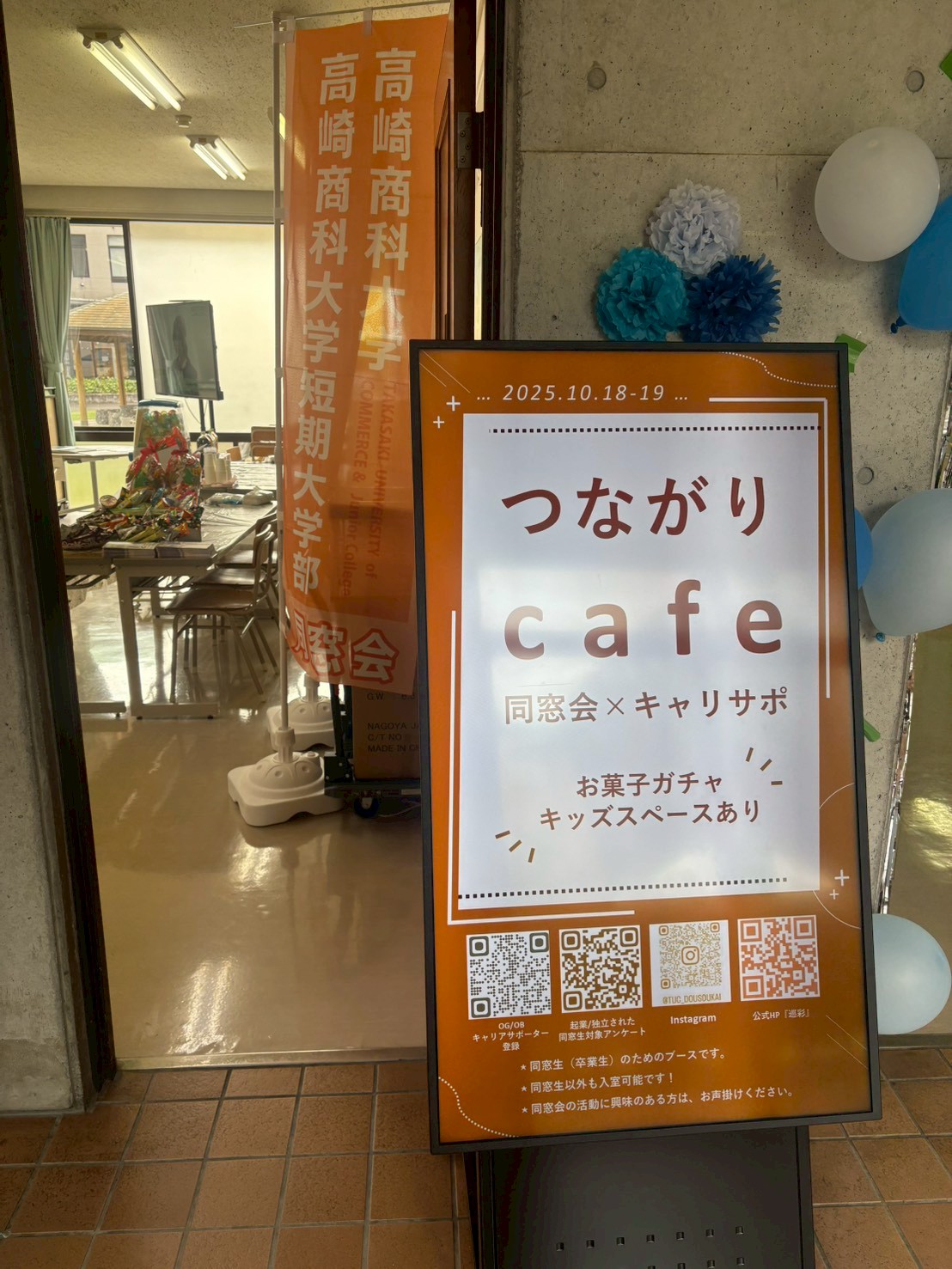 LINE_ALBUM_2025年度彩霞祭_251031_19